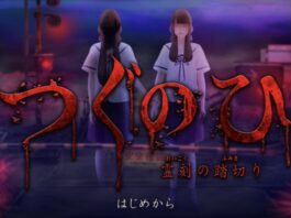 Tsugunohi steam
