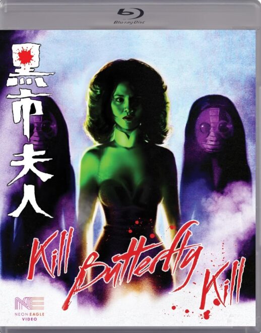 Kill Butterfly Kill 1983 Blu-Ray Cover