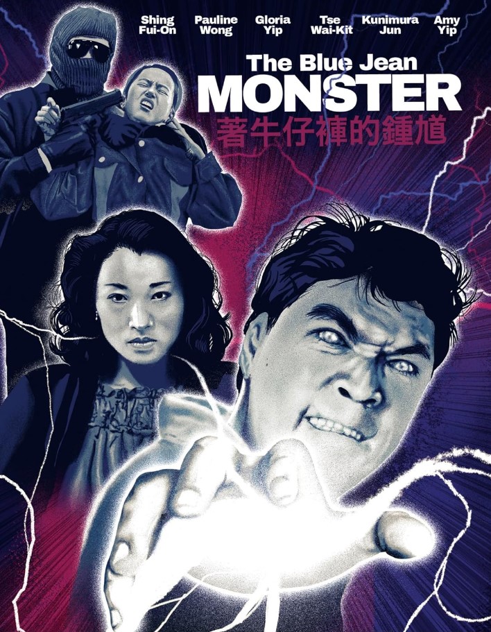 The Blue Jean Monster' (1991) Blu-Ray Review: A Hysterical Good
